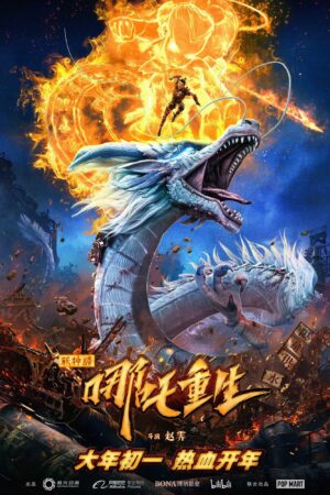 Vô Thượng Thần Đế
